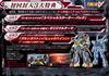 Super Robot Wars V - Premium Anime Song & Sound Edition - [Erstpressungsbonus] Super Robot Wars 25. Jubiläum "3 Erstpressungsboni" Die erste Prod