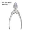 Kai Corporation Seki Mago Roku Nipper Claw Regular Handle  with Cap  Claw Nipper Small