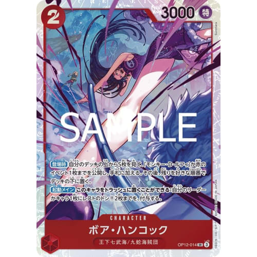 ONE PIECE Card Game: Teacher and Student Bonds SR Boa Hancock OP12-014