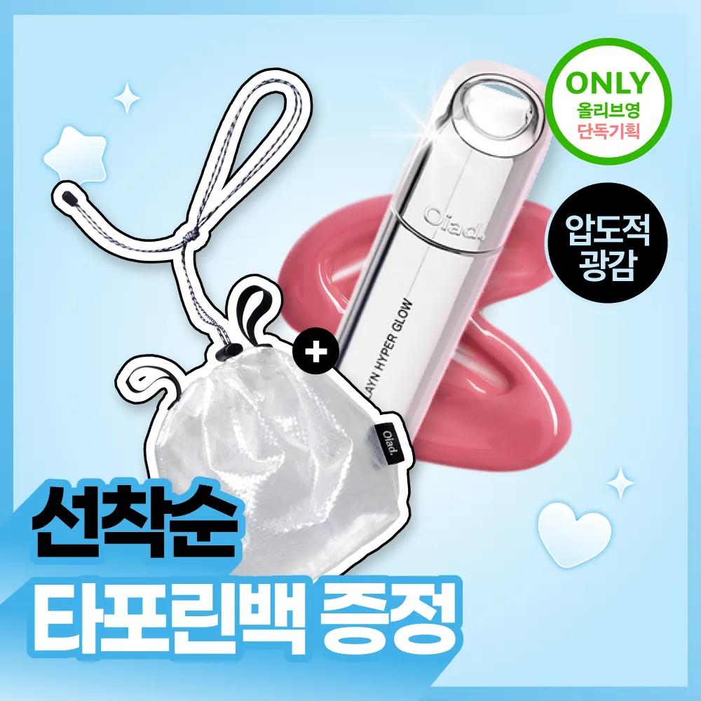 Oiad Slayn Hyper Glow (10 Colors) 03 New Ro