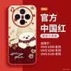 Applicable To Vivox300 Mobile Phone Case, New Red Case Vivox300pro Lens All-inclusive 200 Magnetic Bracket