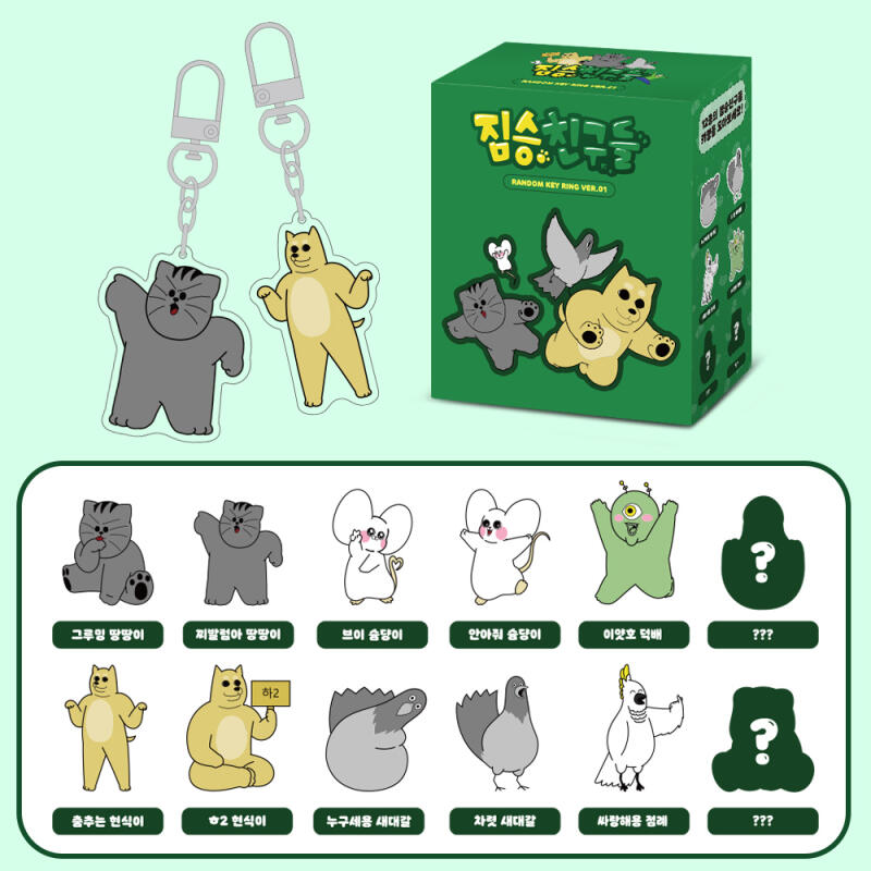Beast Friends Random Acrylic Keychain