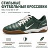 Nike Total 90 3 SP Fir Men Sneakers Green Sail Gum-Medium-Brown IH2090-300