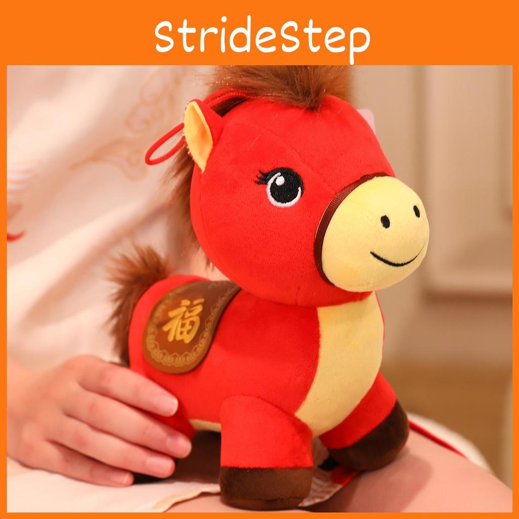 Horse Animal Plush Toy With Soft Short Pile For Lunar New Year Gifts
