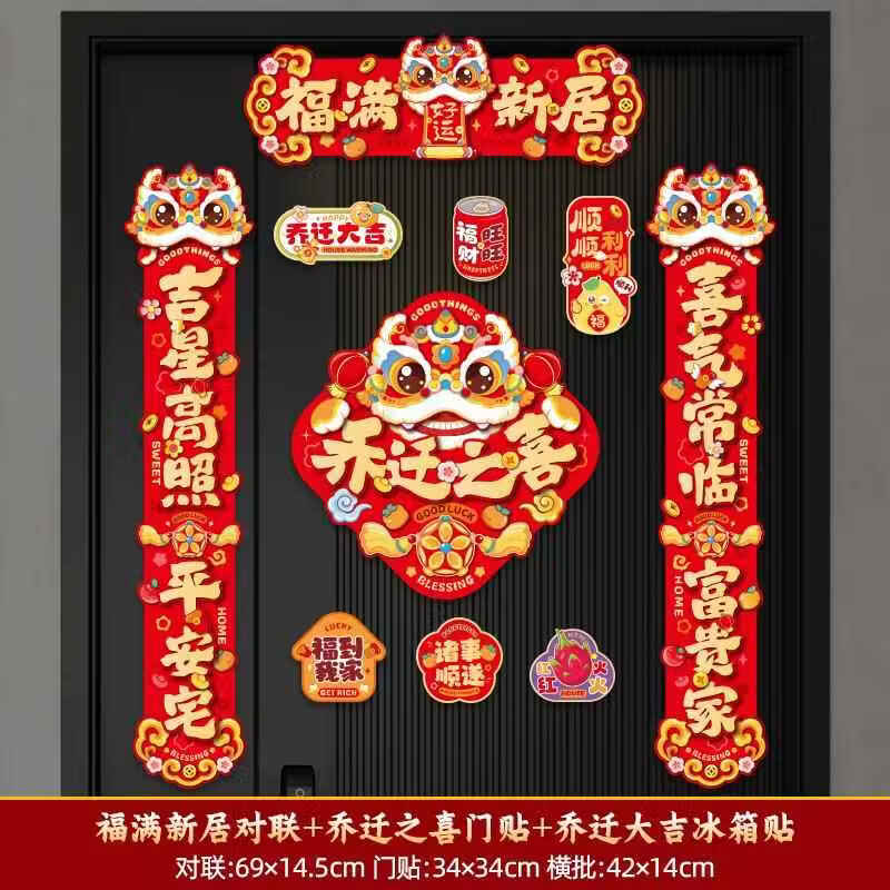 Handun Housewarming Magnetic Blessing Decoration Set
