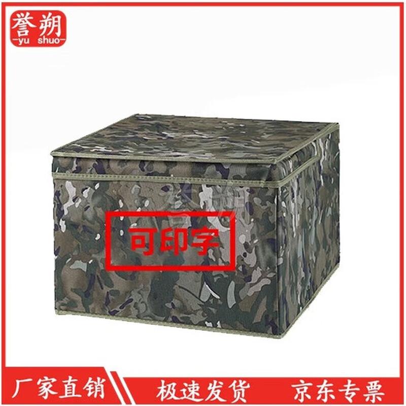 

Yushu Folding Storage Box