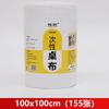 Changshun Disposable Thickened Tear-Off Tablecloth Roll