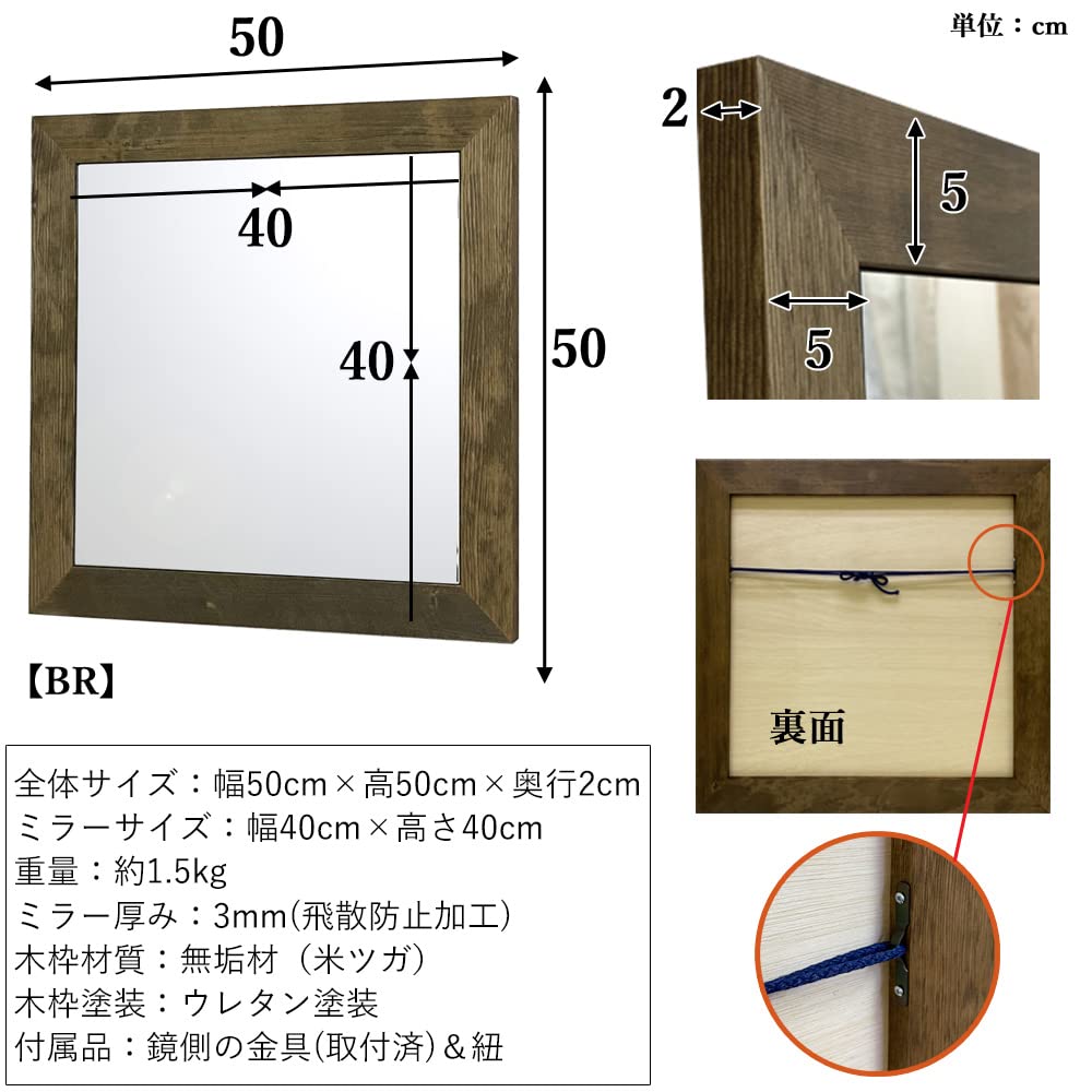 wooden Nordic made in Wall-mounted mirror, full-length mirror, square, 50cm, frame, simple, stylish, design, Japan. (BR Brown)