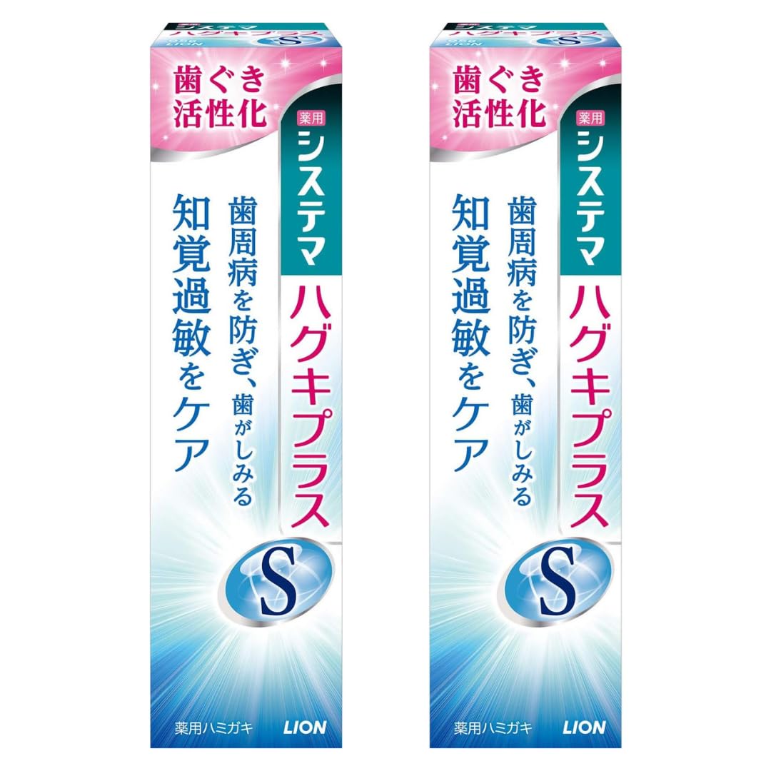 

[2 pieces] Systema Haguki Plus S Toothpaste, Sensitive Teeth Care, Mild Herb, 95g x 2 pieces