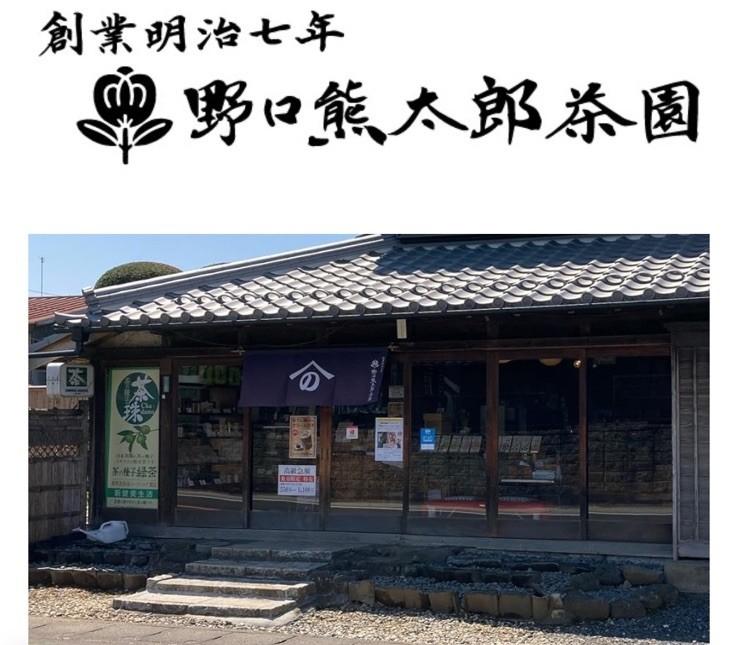 JapanNoguchi Kumataro Tea Garden Tea Canister Yuzen Washi Paper Cherry Blossoms