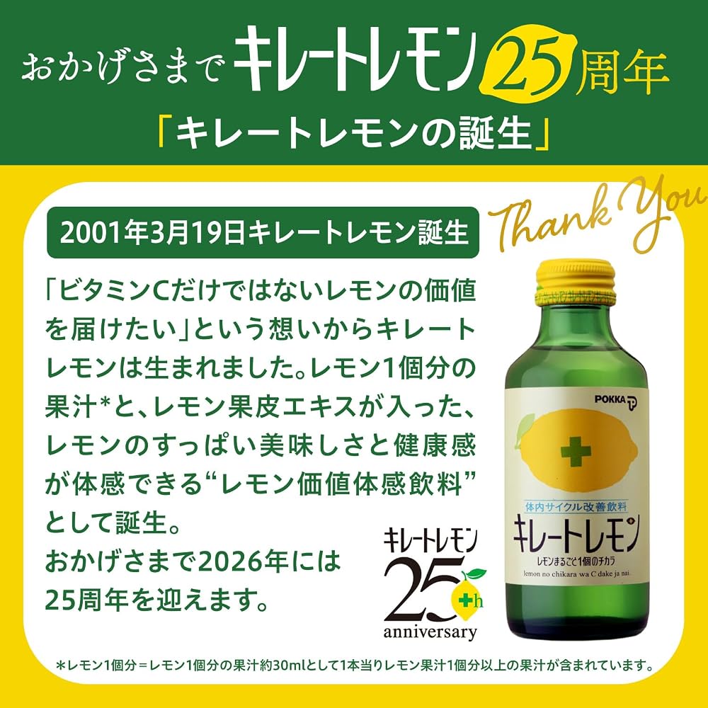 Japanese Product Kireto Lemon 155ml 24 Bottles (6 Bottles Packs)