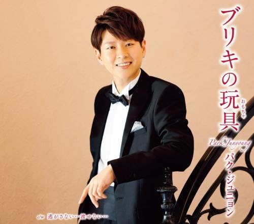 

CD ПАК ЧЖУН ЁН Жестяная игрушка Тип A KICM30867 Япония Японский Поп-Рок Б/У