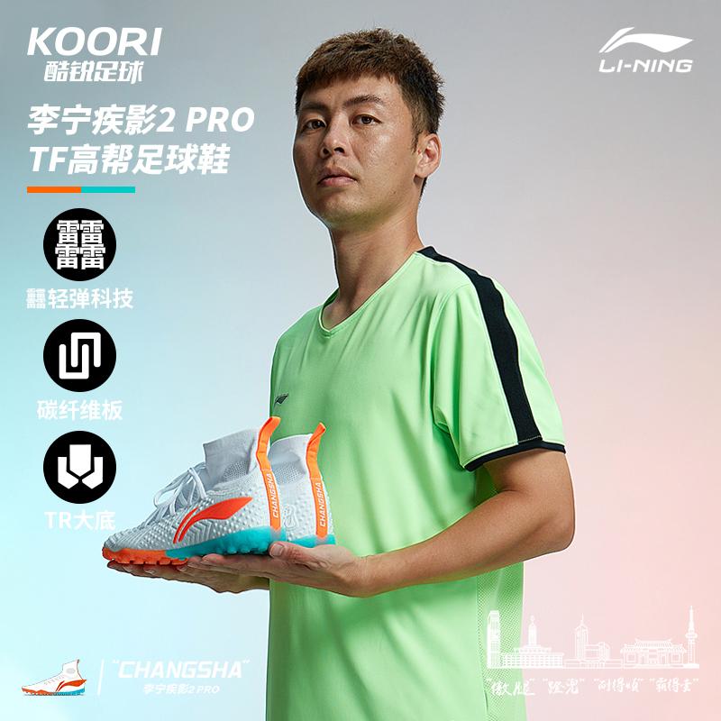 Li Ning Soccer Shoes Unisex High Top White/Orange YSTT029-51