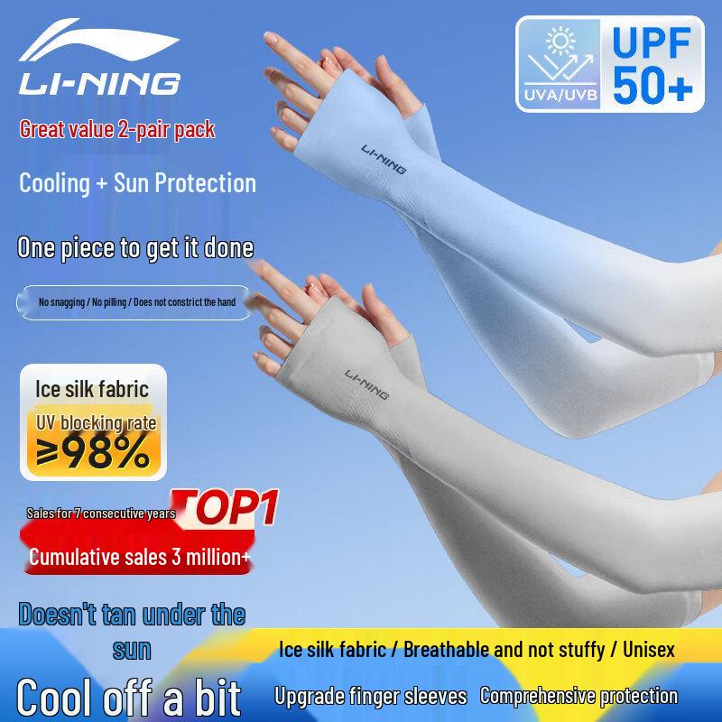 Li-Ning UV Protection Ice Silk Cooling Arm Sleeves