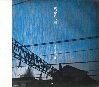 CD  - Zoku, Tsumetai Ame MSNA057 MISSHITSU NEURO 2010 Japan Japanese Pop/Rock Used