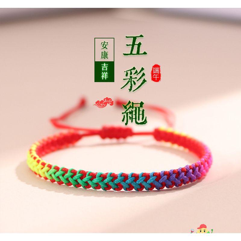 Dragon Year Dragon Boat Festival Colorful Rope Baby Anklet Hand-Woven Five-Color Carrying Strap Adult Red Rope Adult Colorful Rope