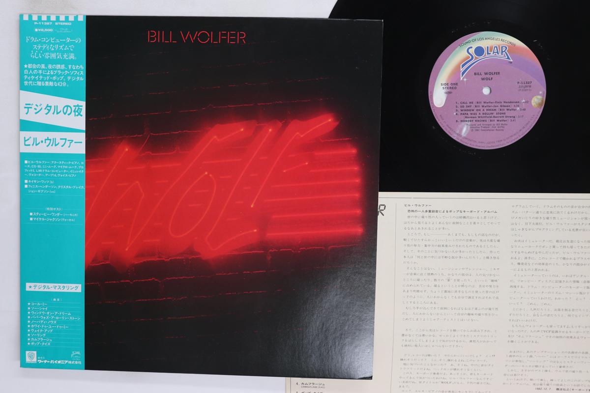 

Виниловая пластинка БИЛЛ ВОЛФЕР Wolf Специальный гость Стиви Уандер P11327 Solar 1982 Япония Obi SoulFunk Б/у