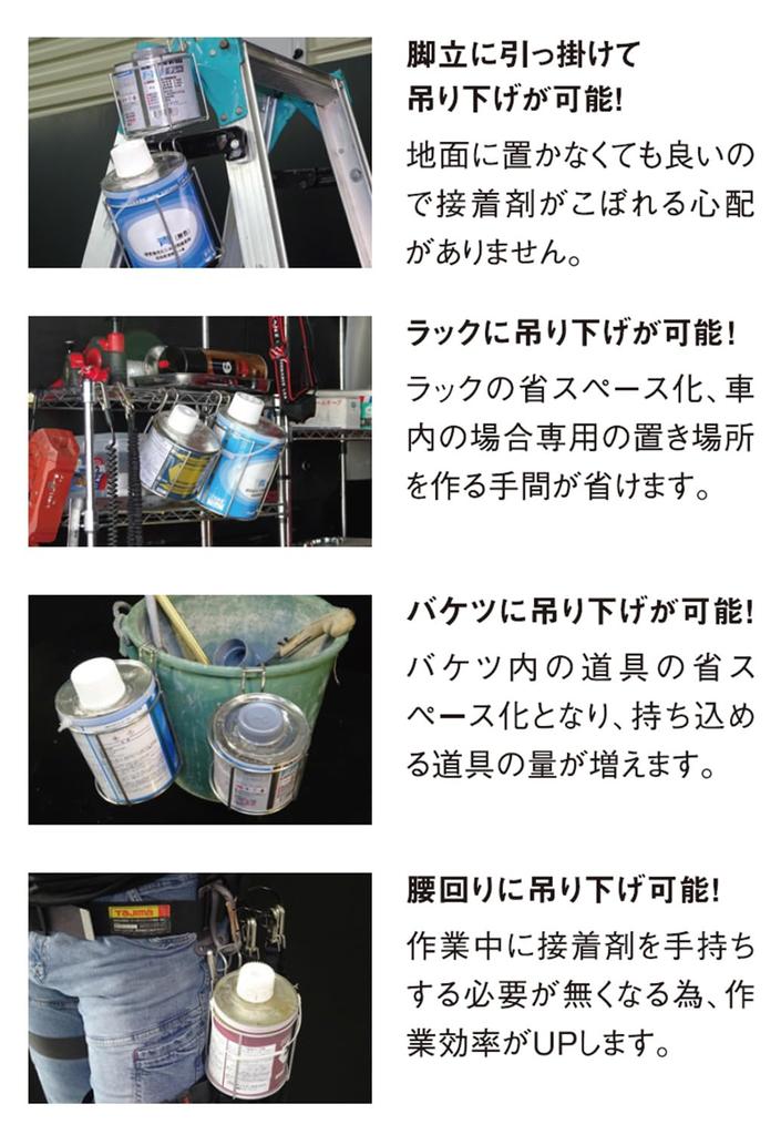 Niigata Seiki SK PVC Klebehalter Beinhalter für 500g ASK-P1