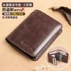 Business High-end First-layer Cowhide Men's Wallet Anti-theft Brush Three-fold Multi-function Driver's License ID Card Bag