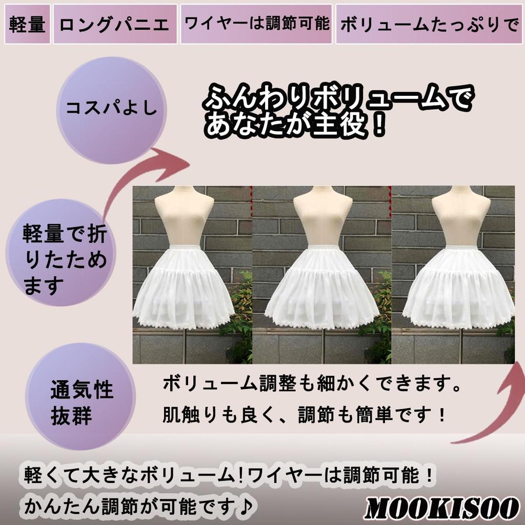 MOOKISOO 45cm Petticoat with Two Adjustable Lolita Birdcage Lolita Fluffy Lace White Wires, Volume, Lightweight, Filled, Dress, Cosplay, Ballet,