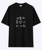 Wideusseom [Sanae View Industry X Wideusseom] Gaeddong-A Hwang Eun-Jeong T-Shirt