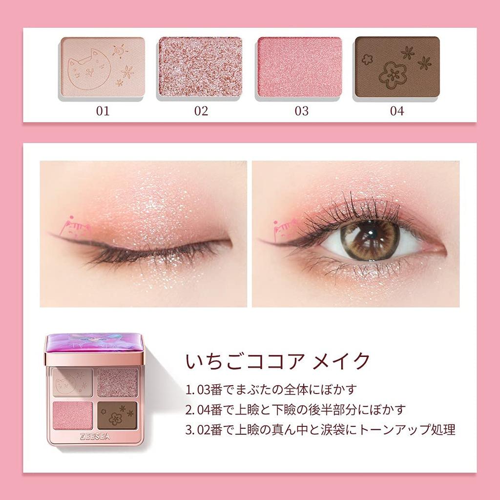 ZEESEA Dreamy Animal Series Eyeshadow Somali Four-Color Palette, (02 Rose), 3.5g