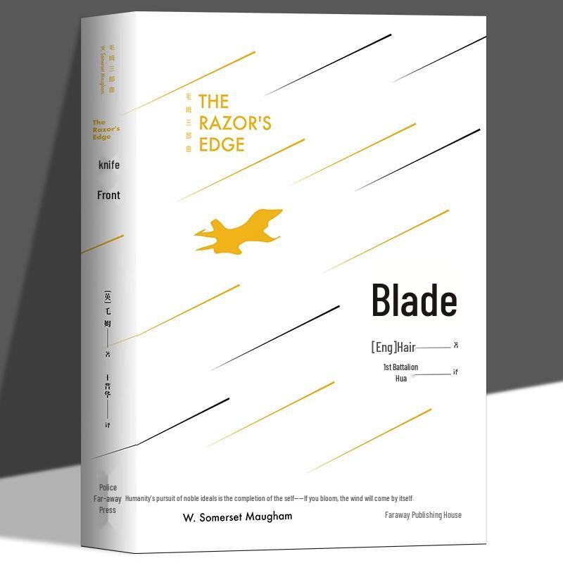 Blade: A Long Novel by Maugham - Classic Literary Masterpiece in World Literature