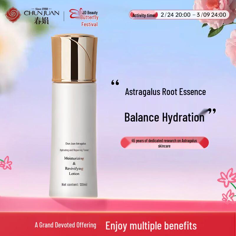 Chun Juan Astragalus Moisturizing Repairing Toner