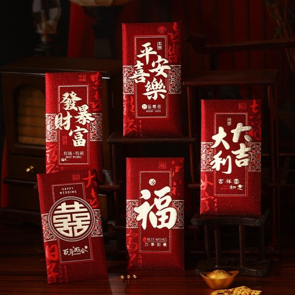 6pcs Hot Stamping Red Envelopes Thickened Lucky Bags Festive Money Gift Envelopes  Chinese New Year