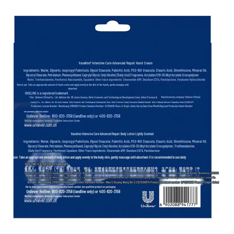 Vaseline Intensive Care Hand & Body Lotion Set