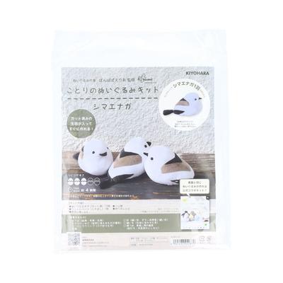 Kiyohara (KIYOHARA) Vogel Plüschtier-Set mit vorgeschnittenem Stoff/Filz und Anleitung, Schwanzmeise NUBK-02