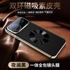 Applicable To Huawei NOVA11 Mobile Phone Case nova11Z Magnetic Suction Bracket NOVA11pro Napa Star Ring Magnetic Protection