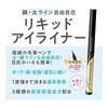 Cezanne Extrafeiner Eyeliner EX 20 Braun 0,48ml Flüssig-Eyeliner Wasserfest Feuchtigkeitsbeständig Hohe Farbe