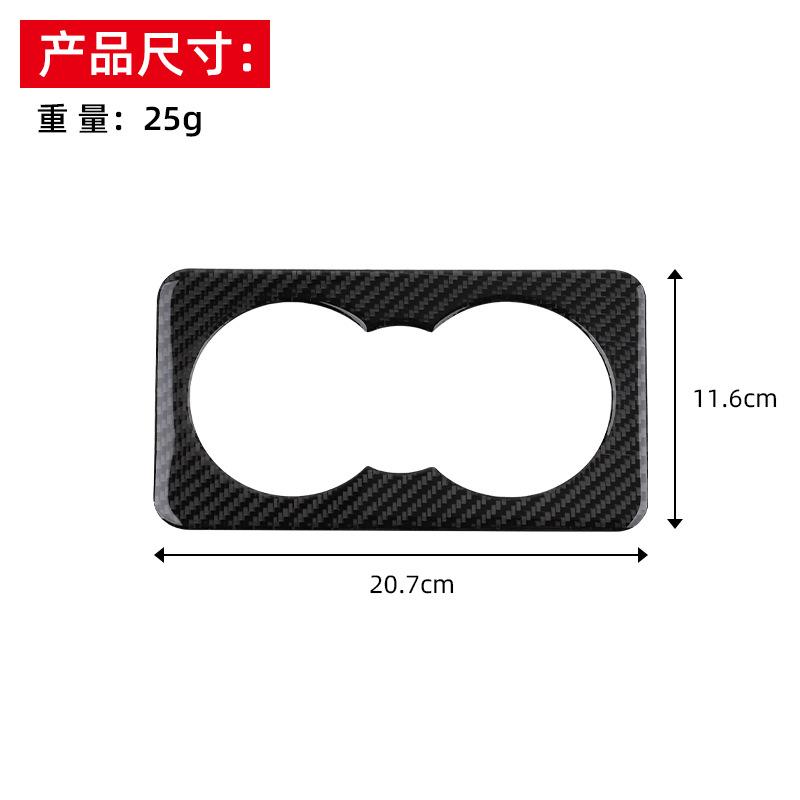 Suitable for Jaguar 16-20F-PACE X761 Carbon Fiber Gear Rear Drainage Cup Frame Decoration Sticker Car Interior