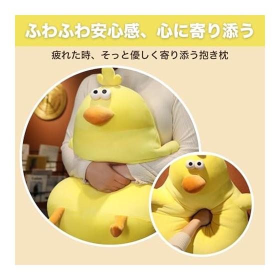 Oreiller en Peluche Poussin SESHIS - Coussin Animal Doux & Câlinable, Mignon Cadeau pour Tous les Âges (28cm/40cm)