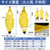 Smile Ichiban Banana Cosplay Costume, Full Body, Funny Costume for Halloween, School Festivals, Yellow, Unisex, Adult [A273-09], Size L