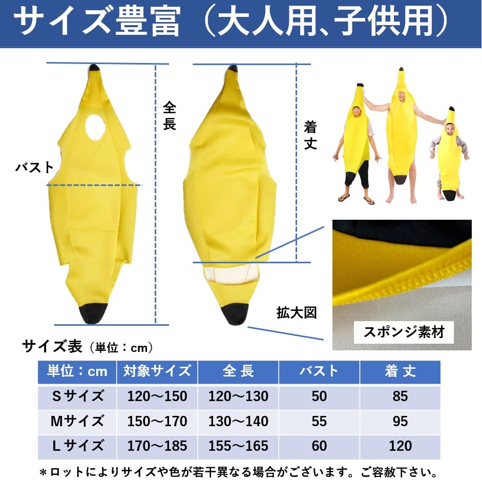 Smile Ichiban Banana Cosplay Costume, Full Body, Funny Costume for Halloween, School Festivals, Yellow, Unisex, Adult [A273-09], Size L