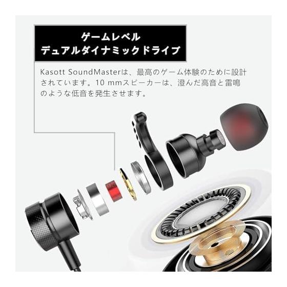 Kasott Soundmaster Pro V1 Gaming Earphones with Microphone [Microphone Mute Function] Bass Emphasis Earphones Headphones Canal Type Nintendo Switch