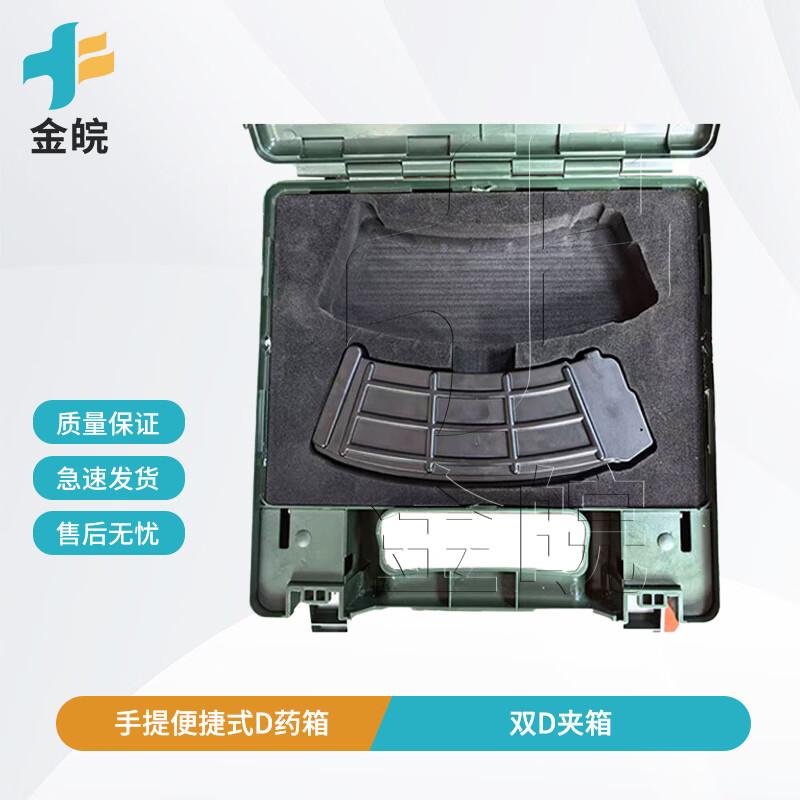 Portable Ammunition Storage & Carry Cases