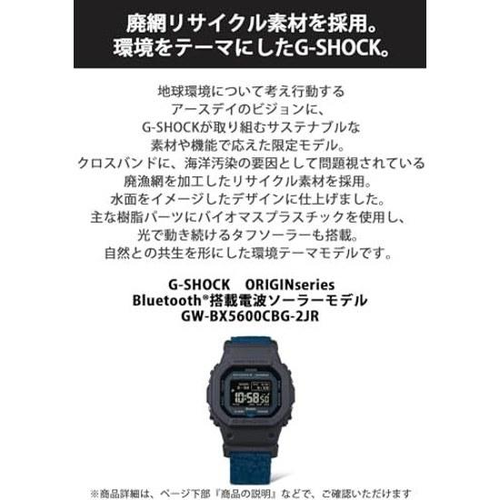 Casio wristwatch G-Shock domestic genuine product Bluetooth equipped radio solar environmentally friendly materials used GW-BX5600CBG-2JR mens navy
