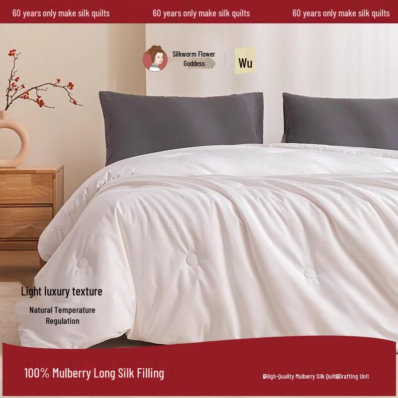 

Chanhua Niangniang 100% Mulberry Silk Duvet