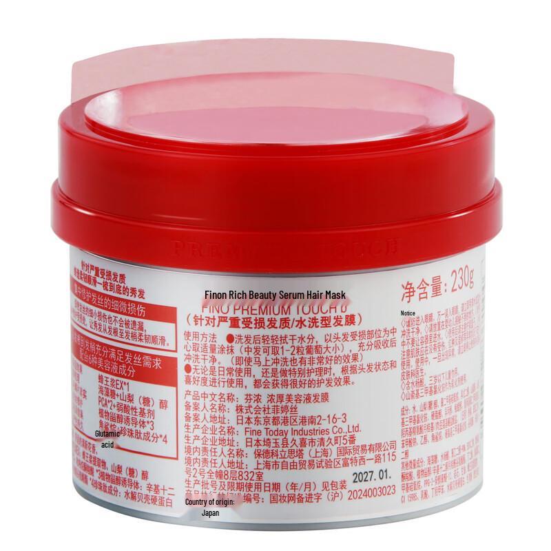 FINO Premium Hair Care Set