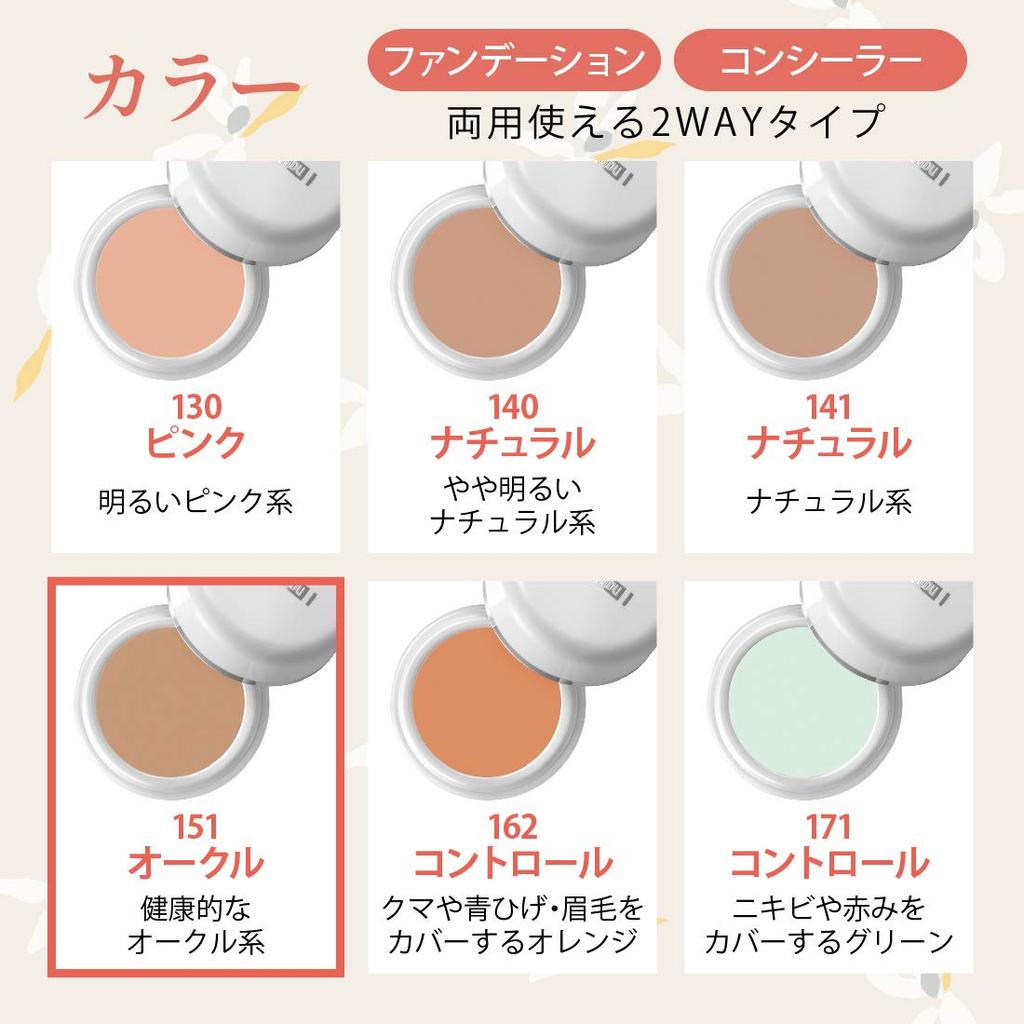 Meiko Cosmetics Foundation Deckend Gesicht 151 Ocker 20g Deckende Foundation Akne Narben Altersflecken Poren Hergestellt in (Abdeckstift Japan) [Naturschauspieler]
