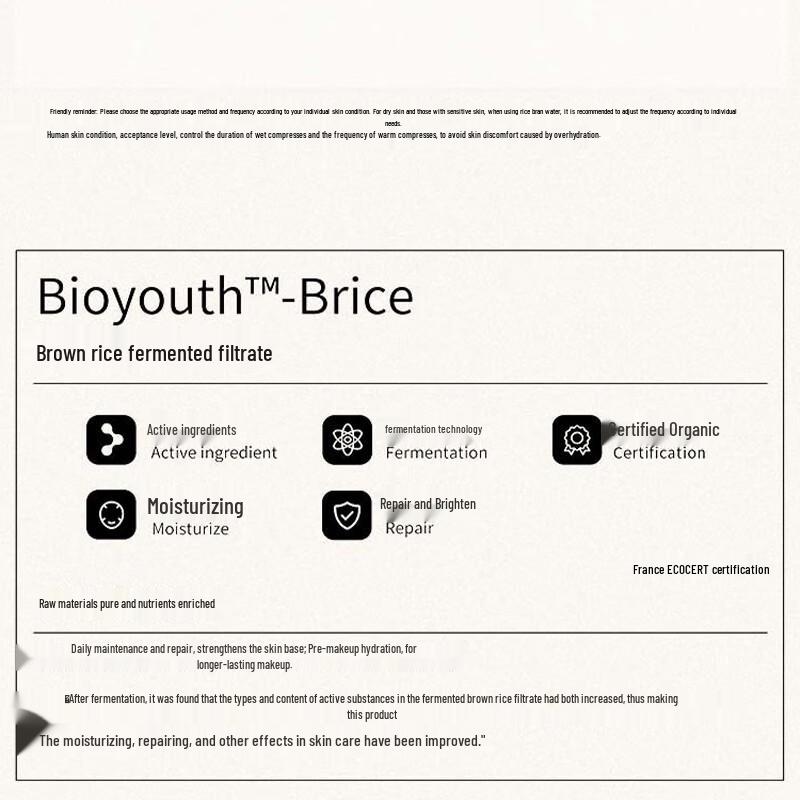 Bio-MESO Rice Rejuvenating Essence Water