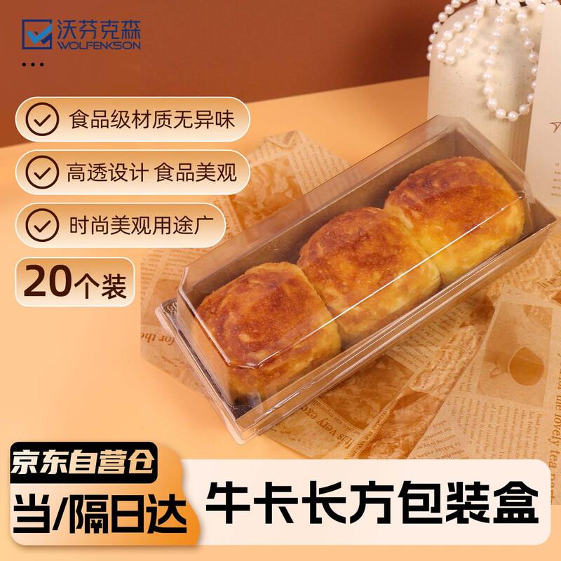 Wofenkexen 20-Pack Sandwich & Dessert Boxes
