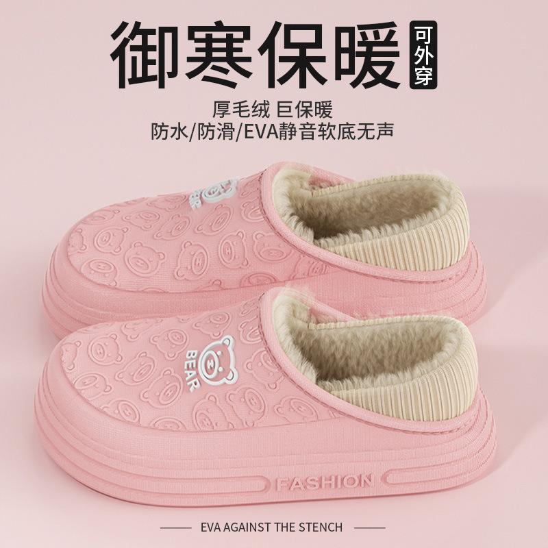 Waterproof cotton shoes women's bag heel thick sole outer wear soft plush home indoor thermal cotton slippers men's winter