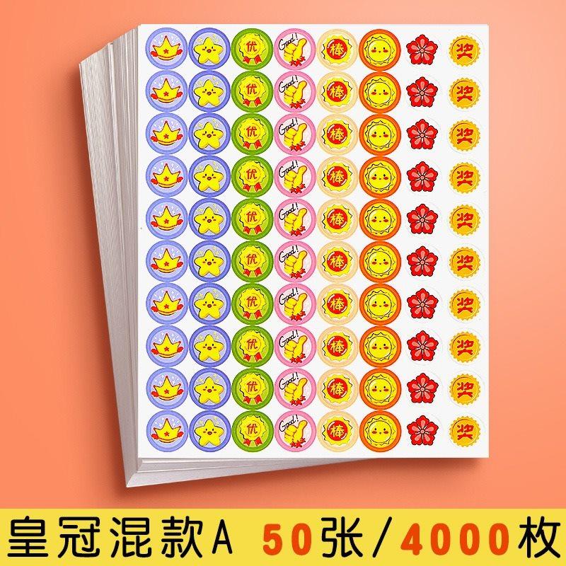 1pack Kindergarten cartoon praise stickers, reward stickers. Teachers encourage children to use reward stickers