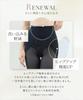 Pelvic Girdle Postpartum Flattening Slimming High Hip 903207r LL Black [TwoHatch] "Super Long" Girdle, Belly, Thighs, Waist, Up,
