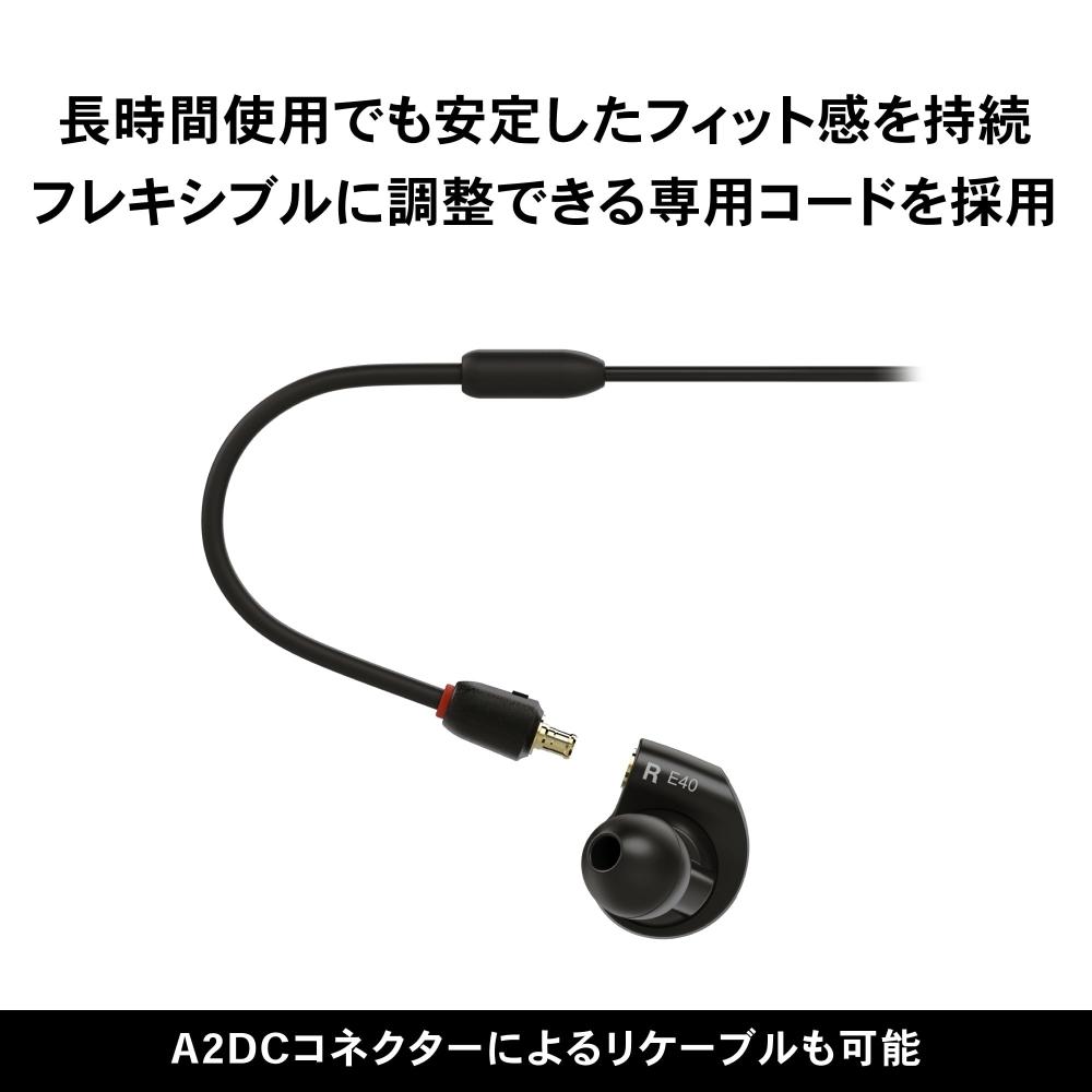 Audio Technica ATH-E40 Monitor Øretelefoner Kablet Øretelefoner Gaming FPS 6,3 mm hodetelefonterminal