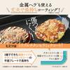 [.co.jp Limited] Zojirushi Mahobin (ZOJIRUSHI) Hot Plate Yakiyaki 3 Piece Type Compact Deep Plate Yakiniku Plate Takoyaki Plate Black EA-KK30AM-BA
